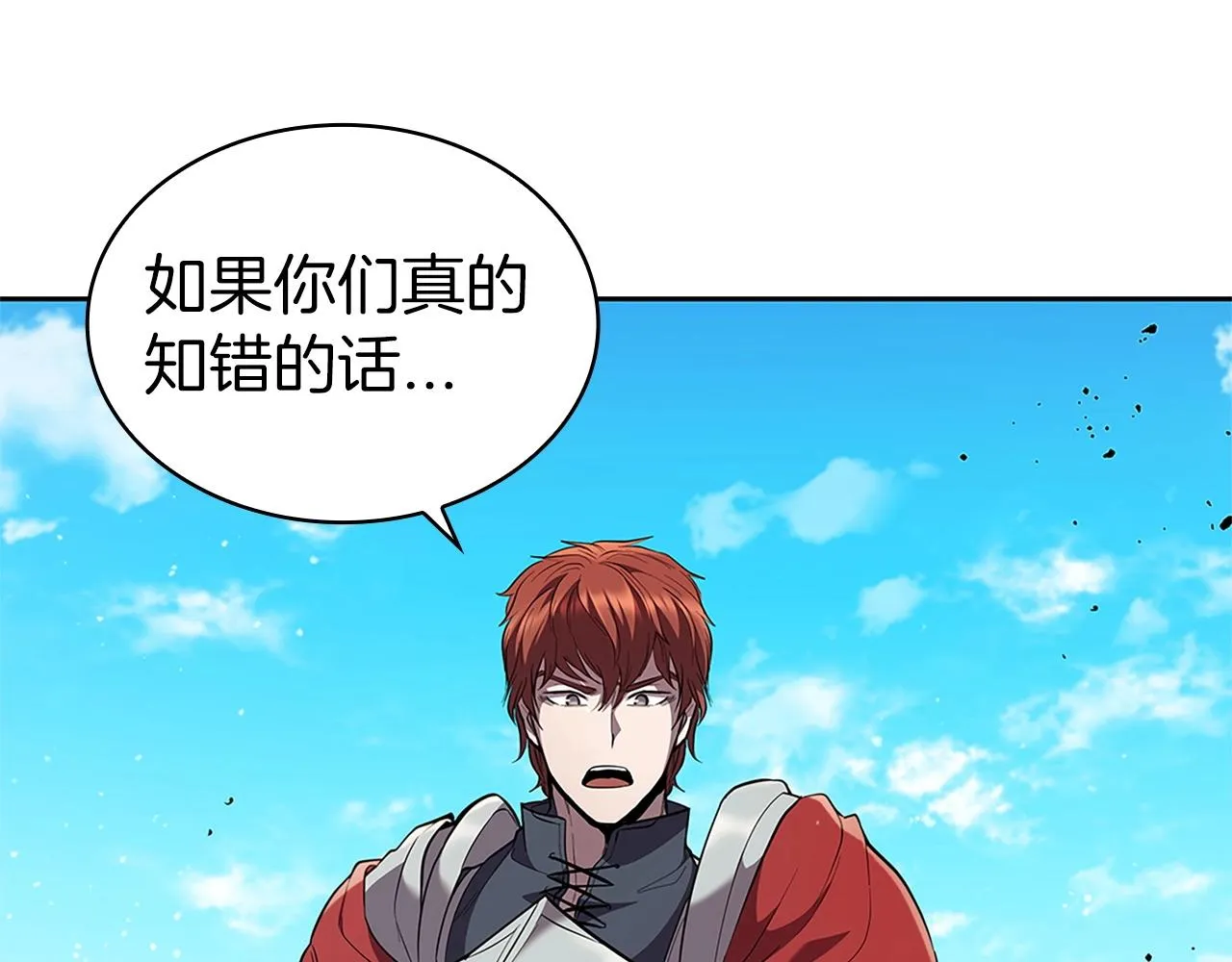 第23话 皇太子 第51页