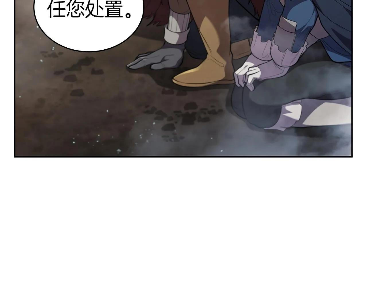 第23话 皇太子 第55页