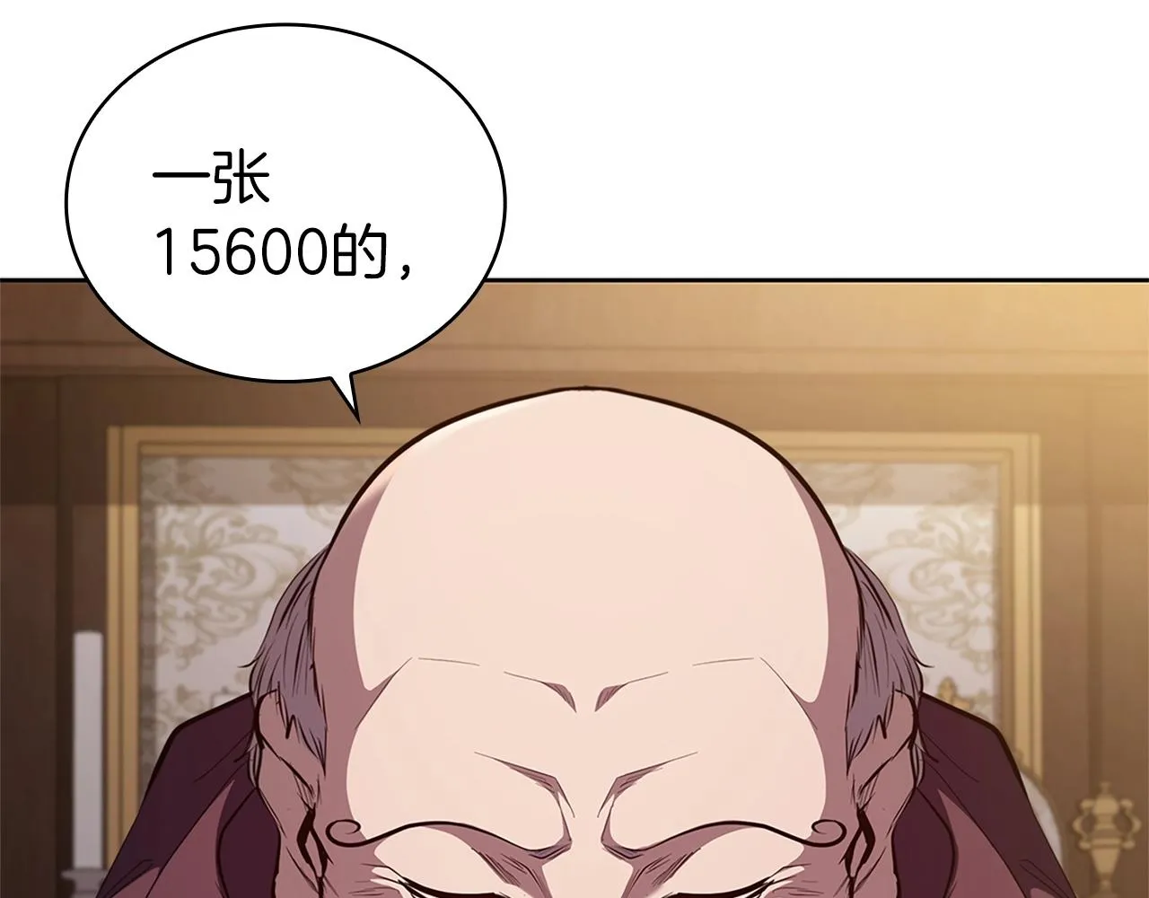 第23话 皇太子 第69页