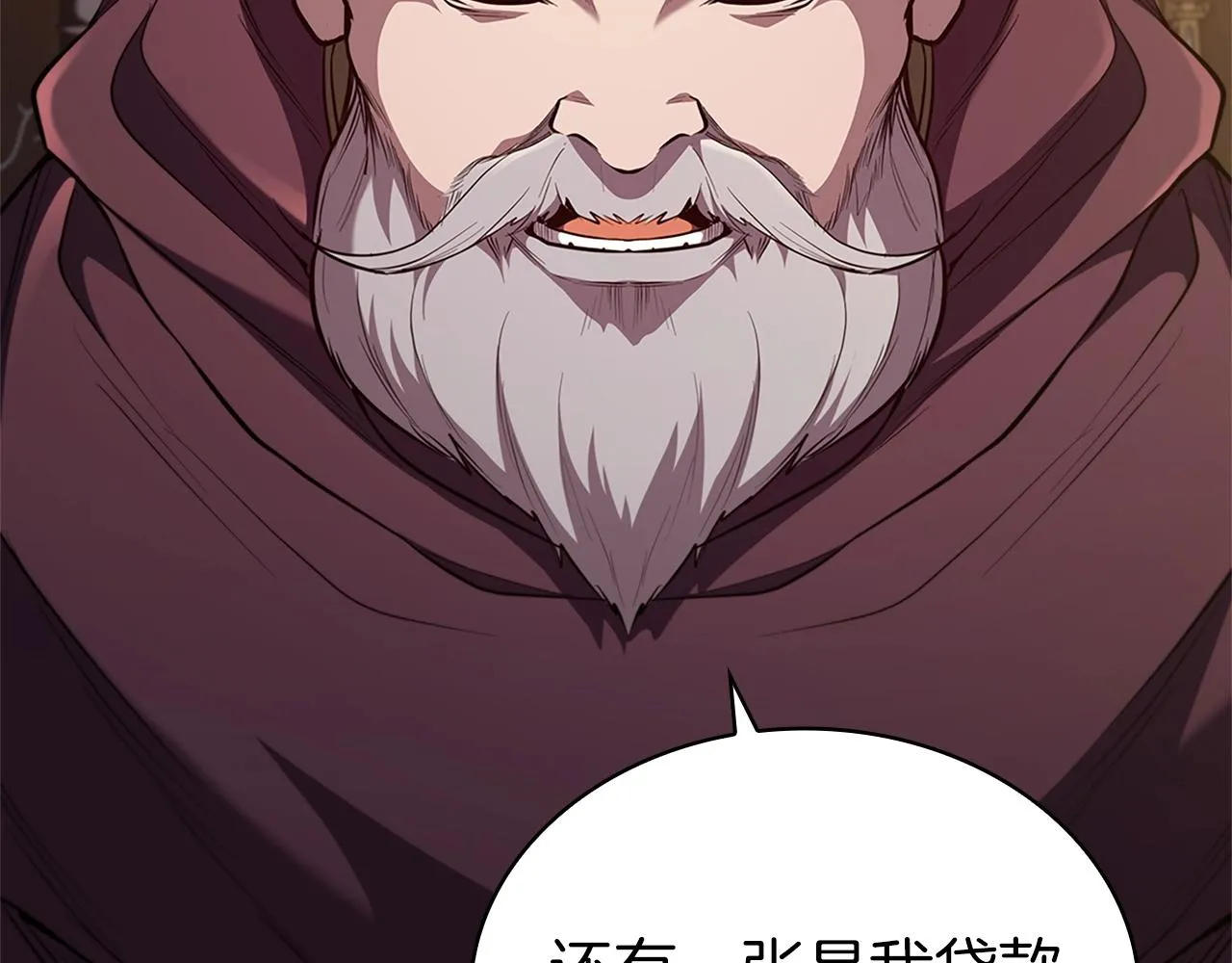 第23话 皇太子 第70页