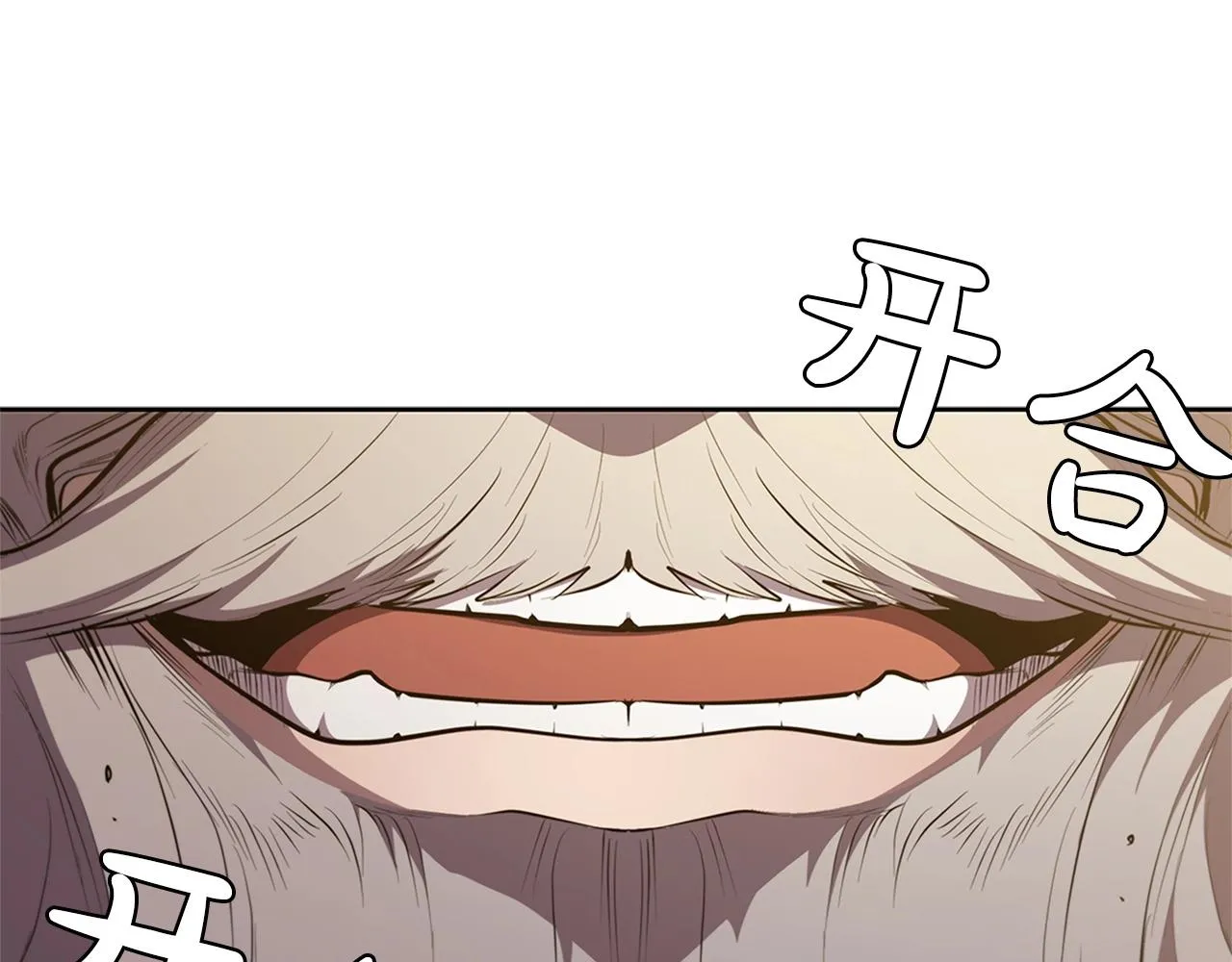 第23话 皇太子 第72页