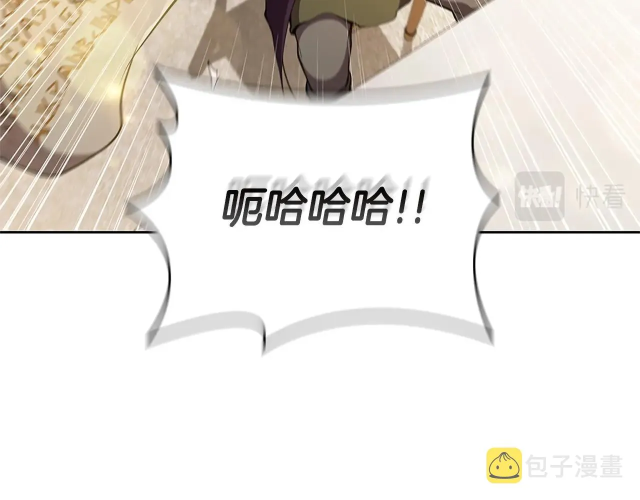 第23话 皇太子 第76页