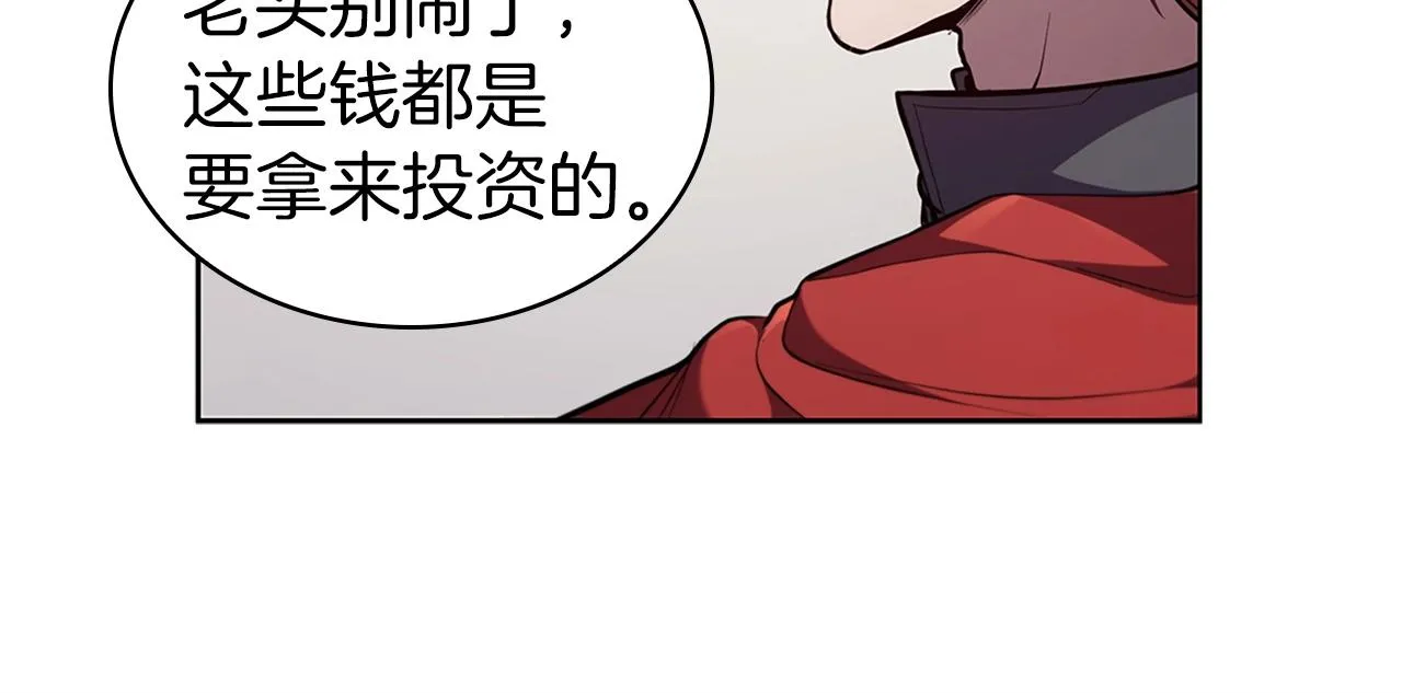 第23话 皇太子 第79页