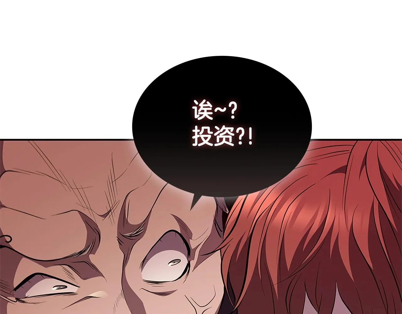 第23话 皇太子 第80页
