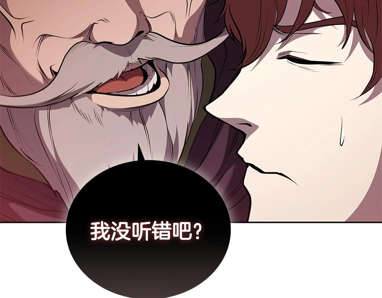 第23话 皇太子 第81页