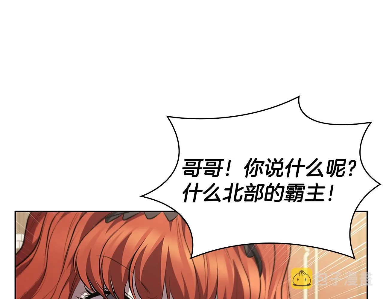 第23话 皇太子 第100页