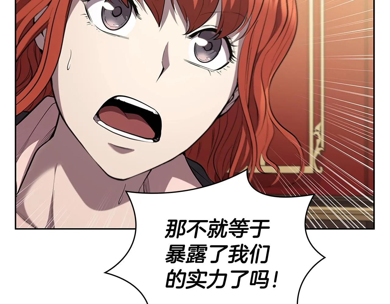 第23话 皇太子 第101页