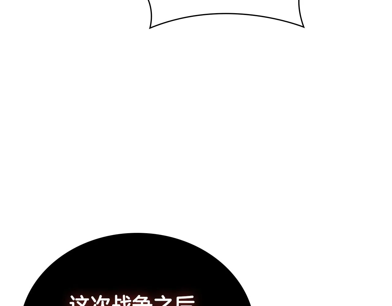 第23话 皇太子 第102页