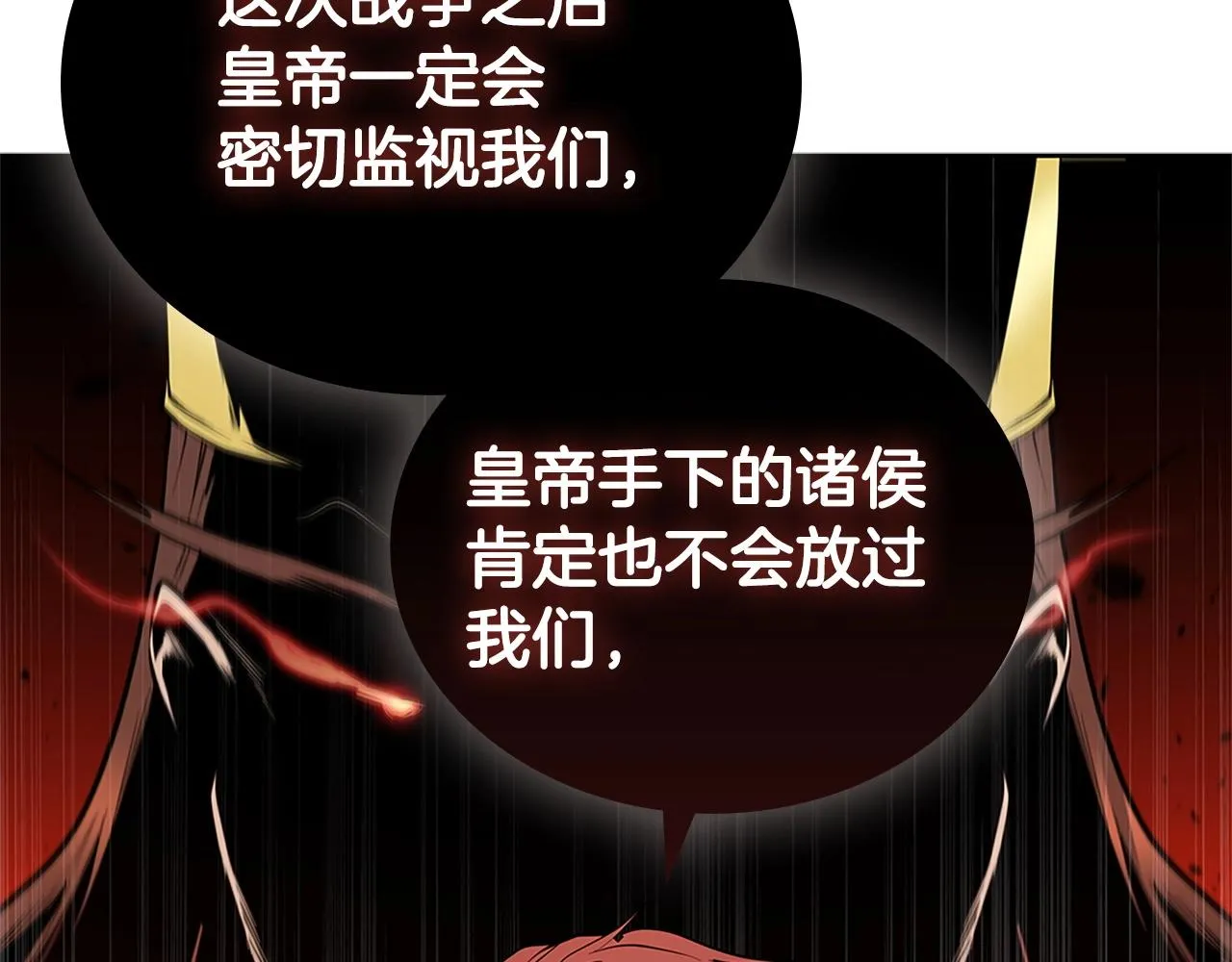 第23话 皇太子 第103页