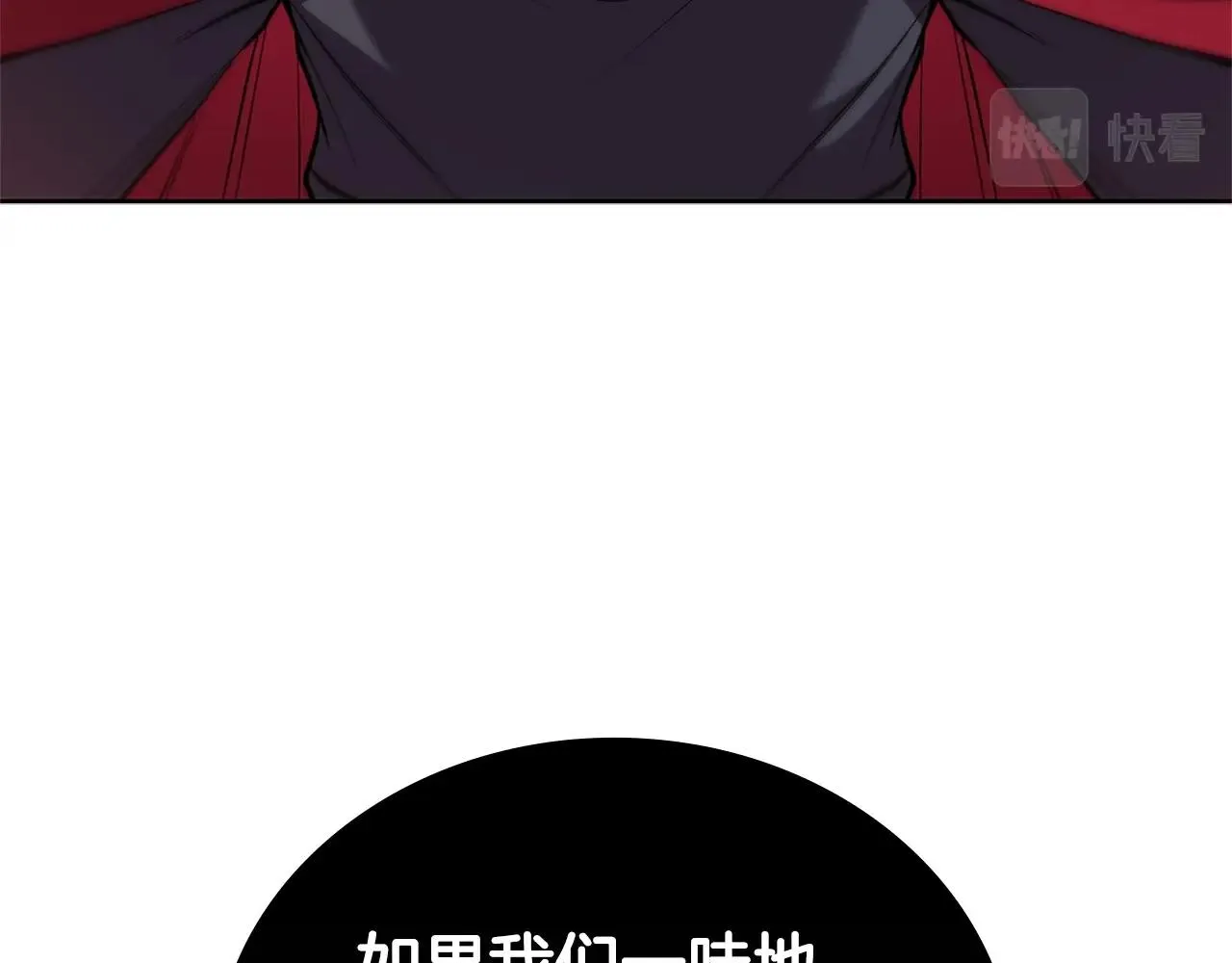 第23话 皇太子 第105页