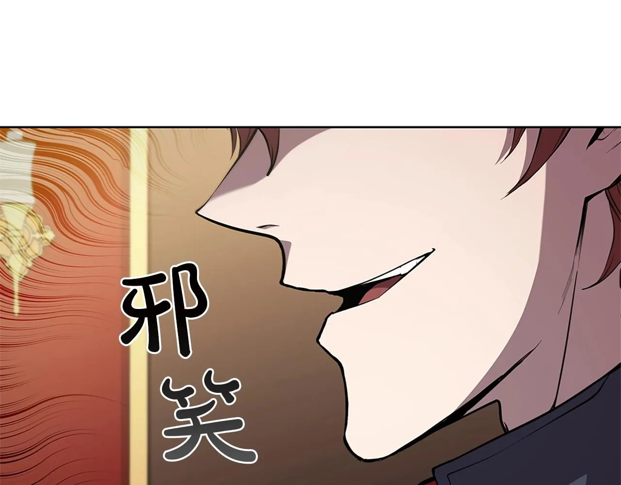 第23话 皇太子 第110页