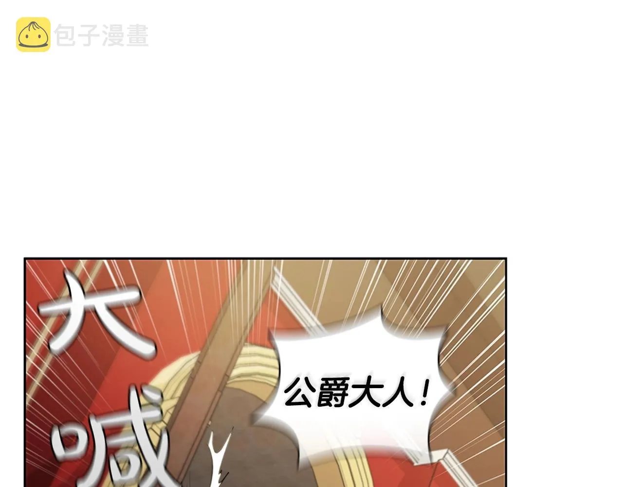 第23话 皇太子 第112页