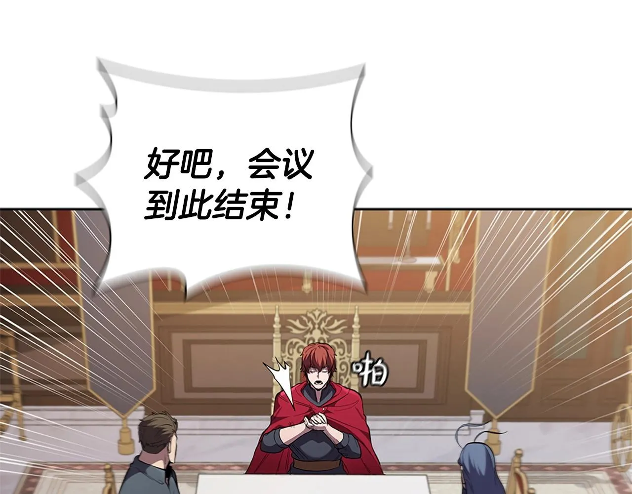 第23话 皇太子 第116页