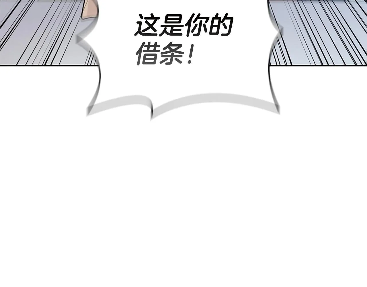 第23话 皇太子 第122页
