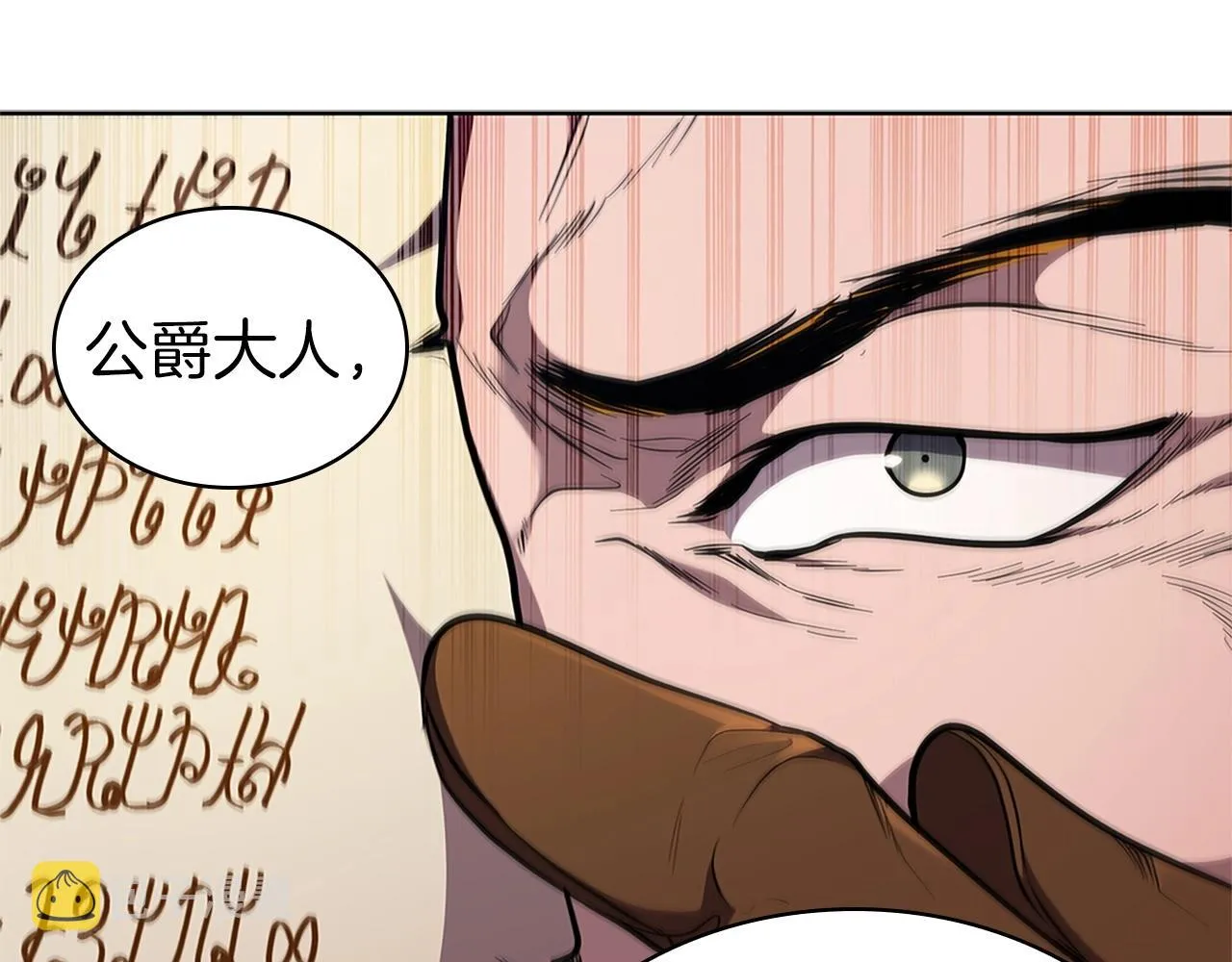 第23话 皇太子 第123页