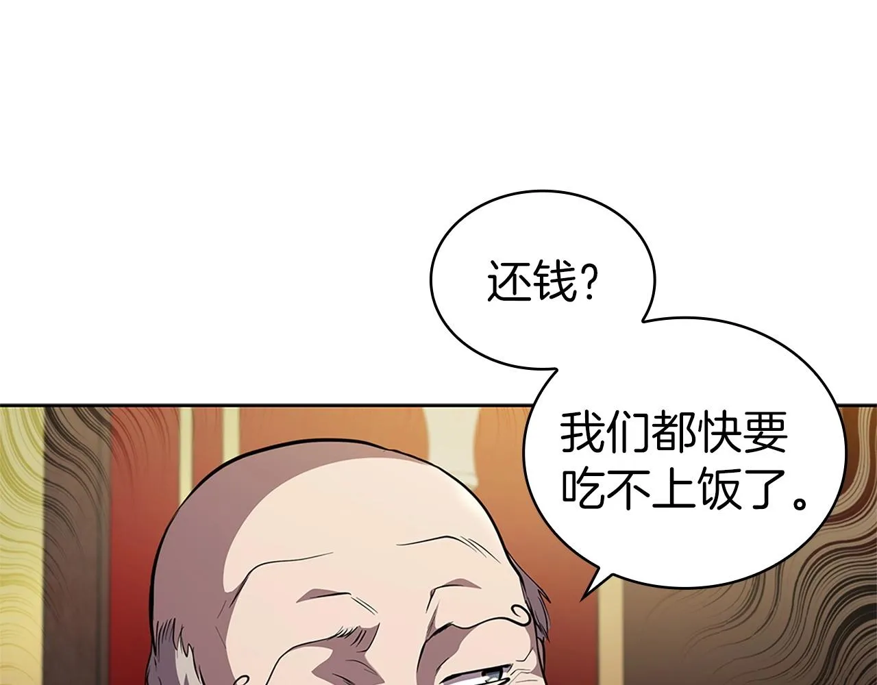 第23话 皇太子 第128页