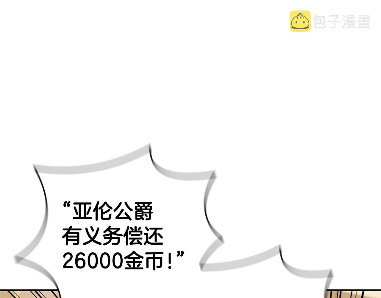第23话 皇太子 第130页