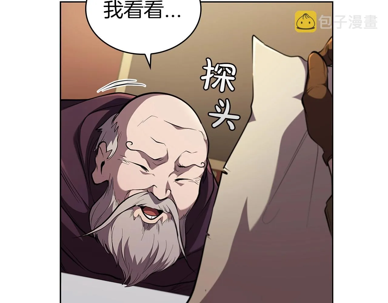 第23话 皇太子 第134页