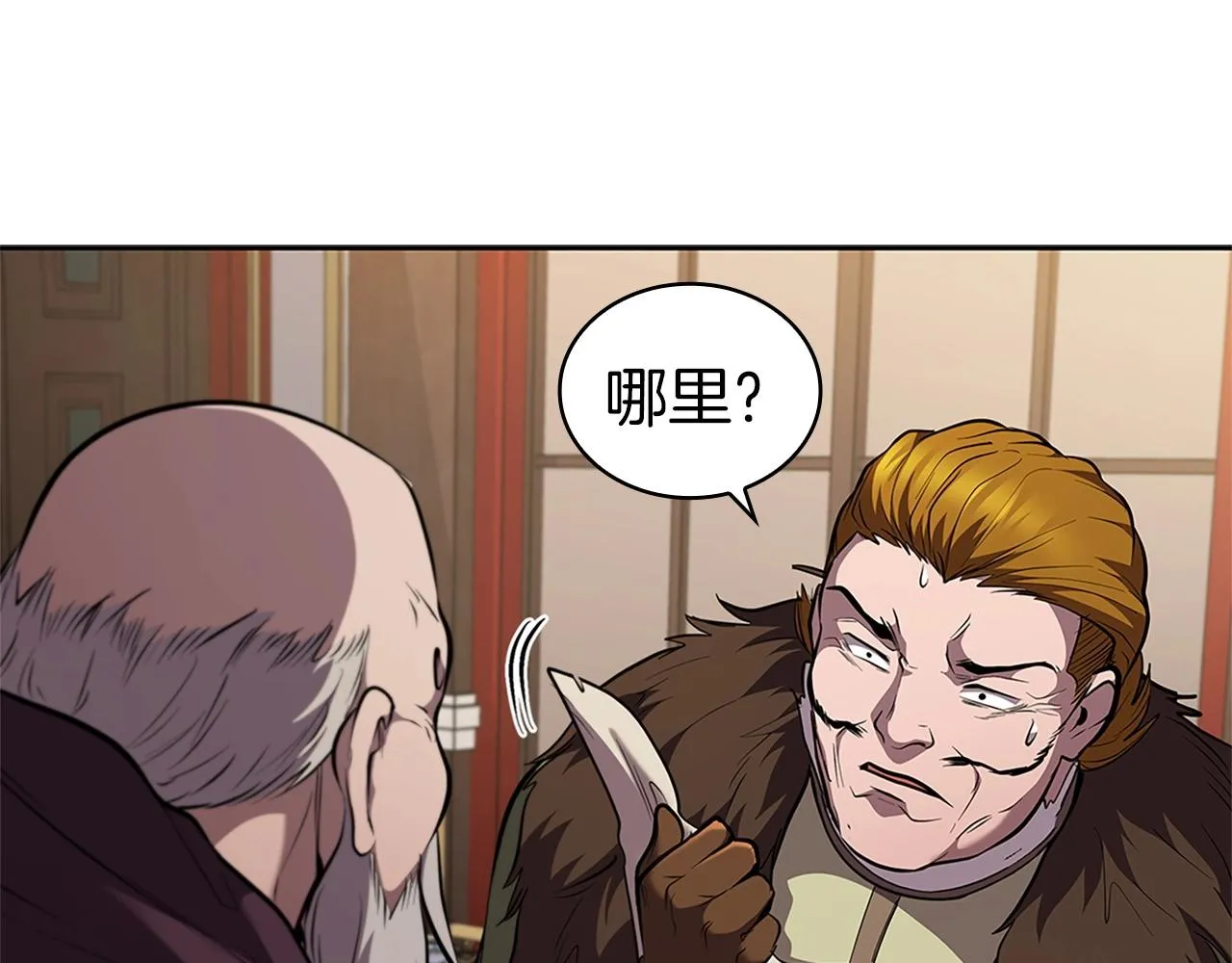 第23话 皇太子 第138页