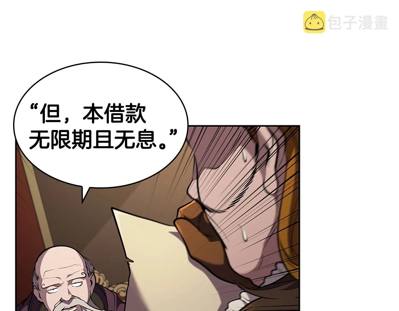 第23话 皇太子 第140页