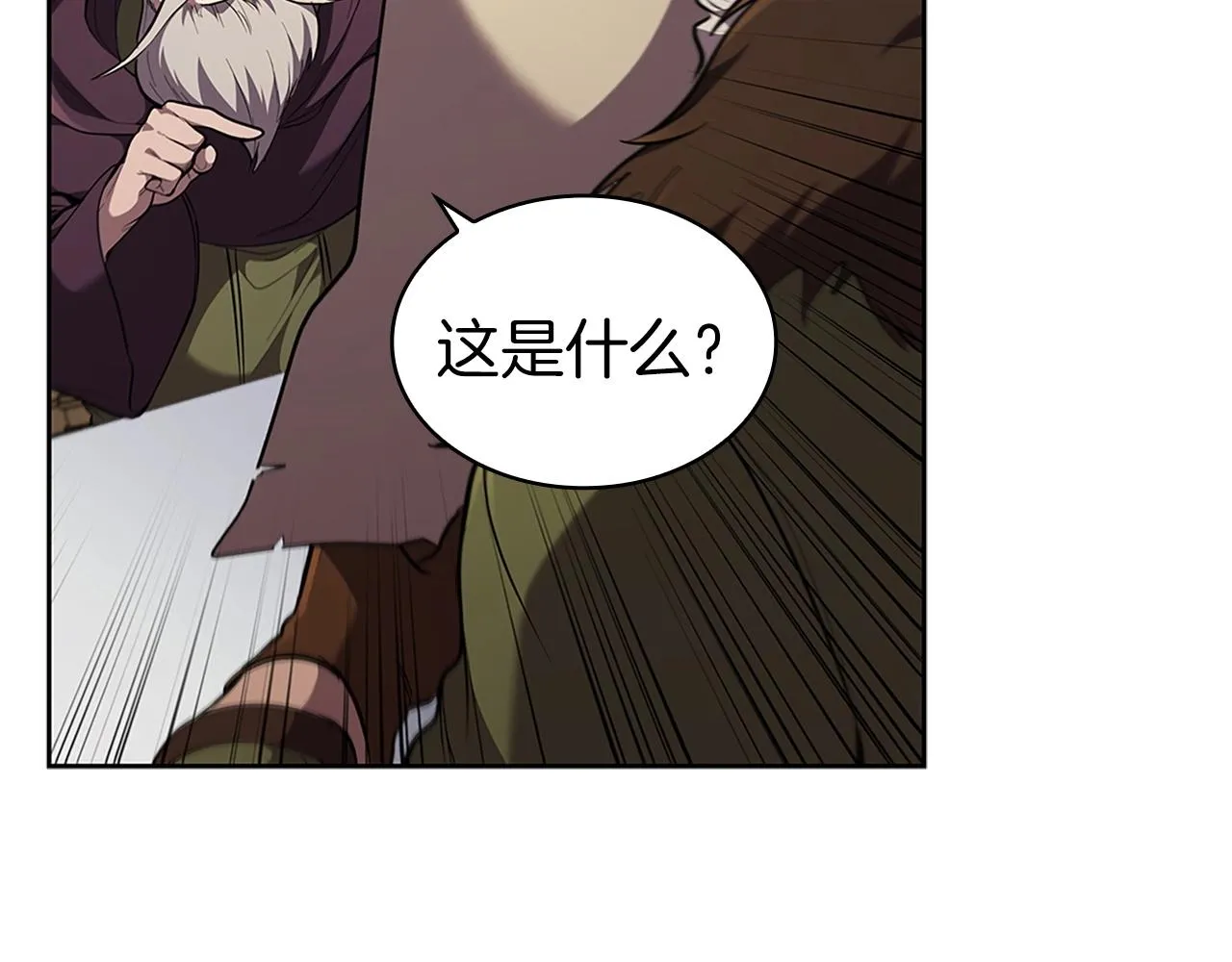 第23话 皇太子 第141页