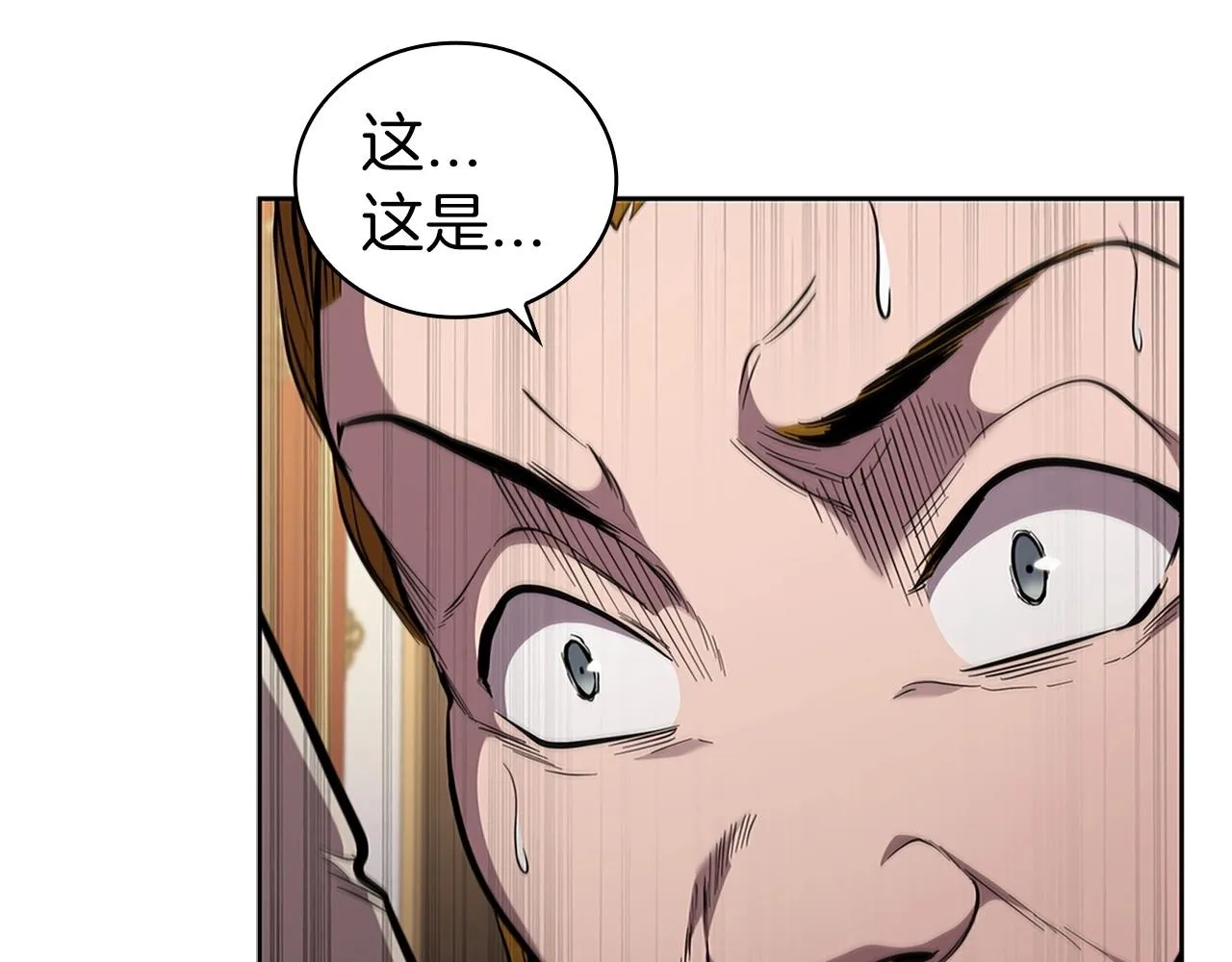第23话 皇太子 第142页