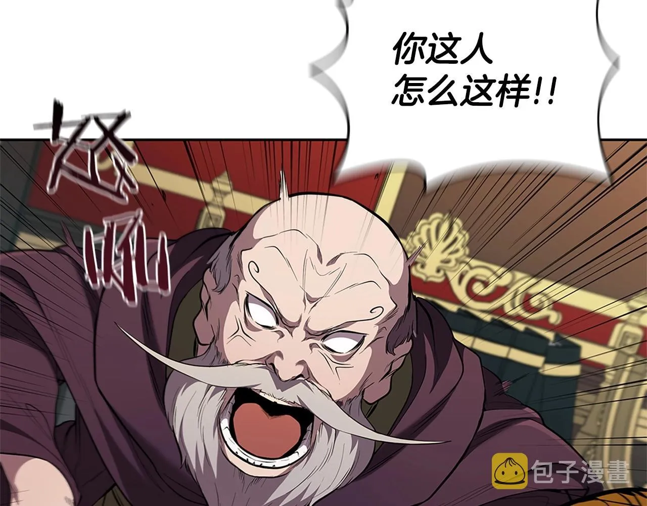 第23话 皇太子 第144页