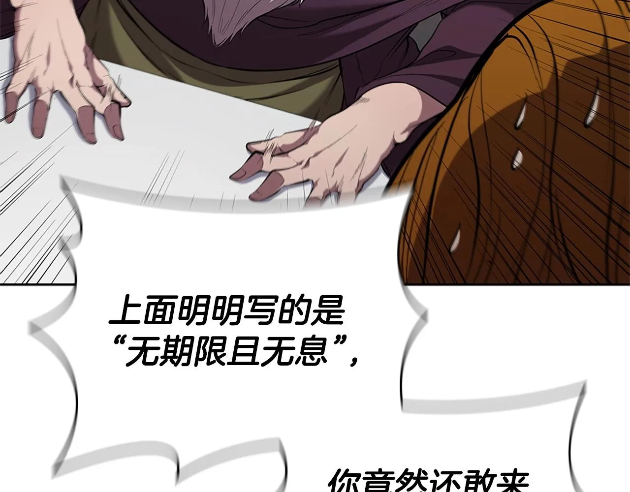 第23话 皇太子 第145页