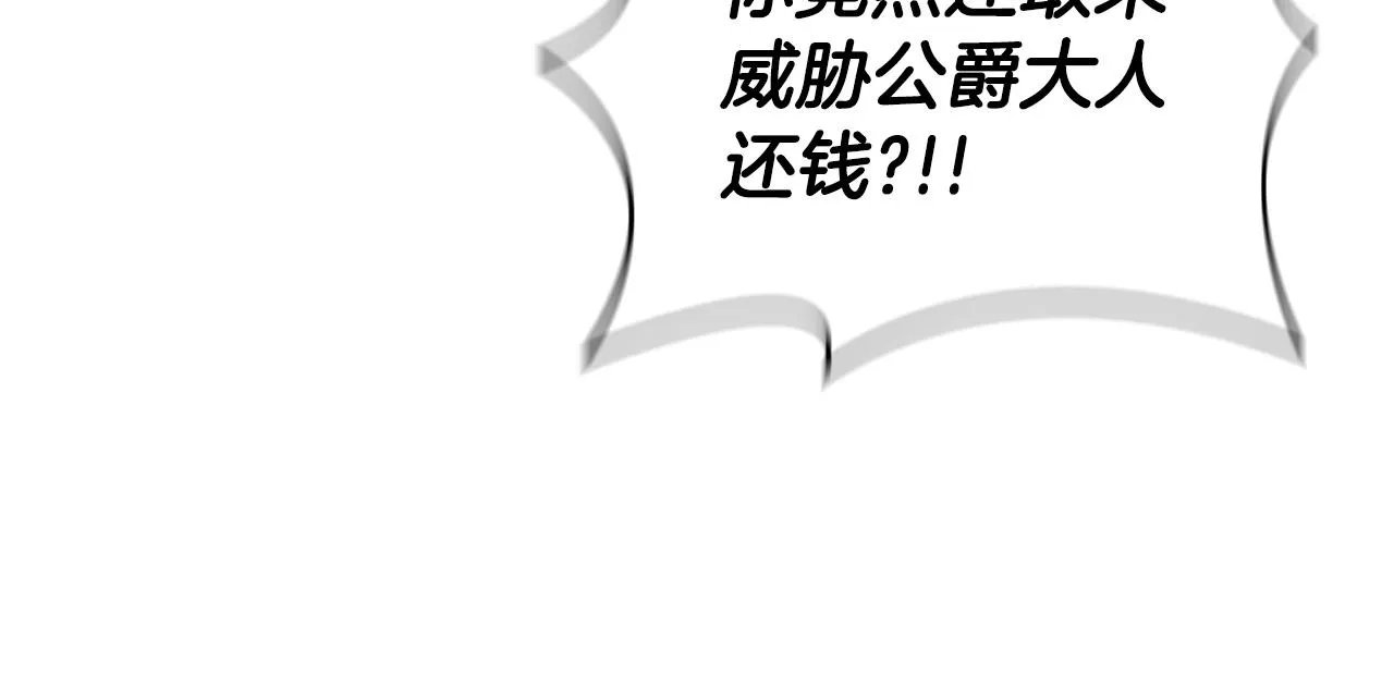 第23话 皇太子 第146页