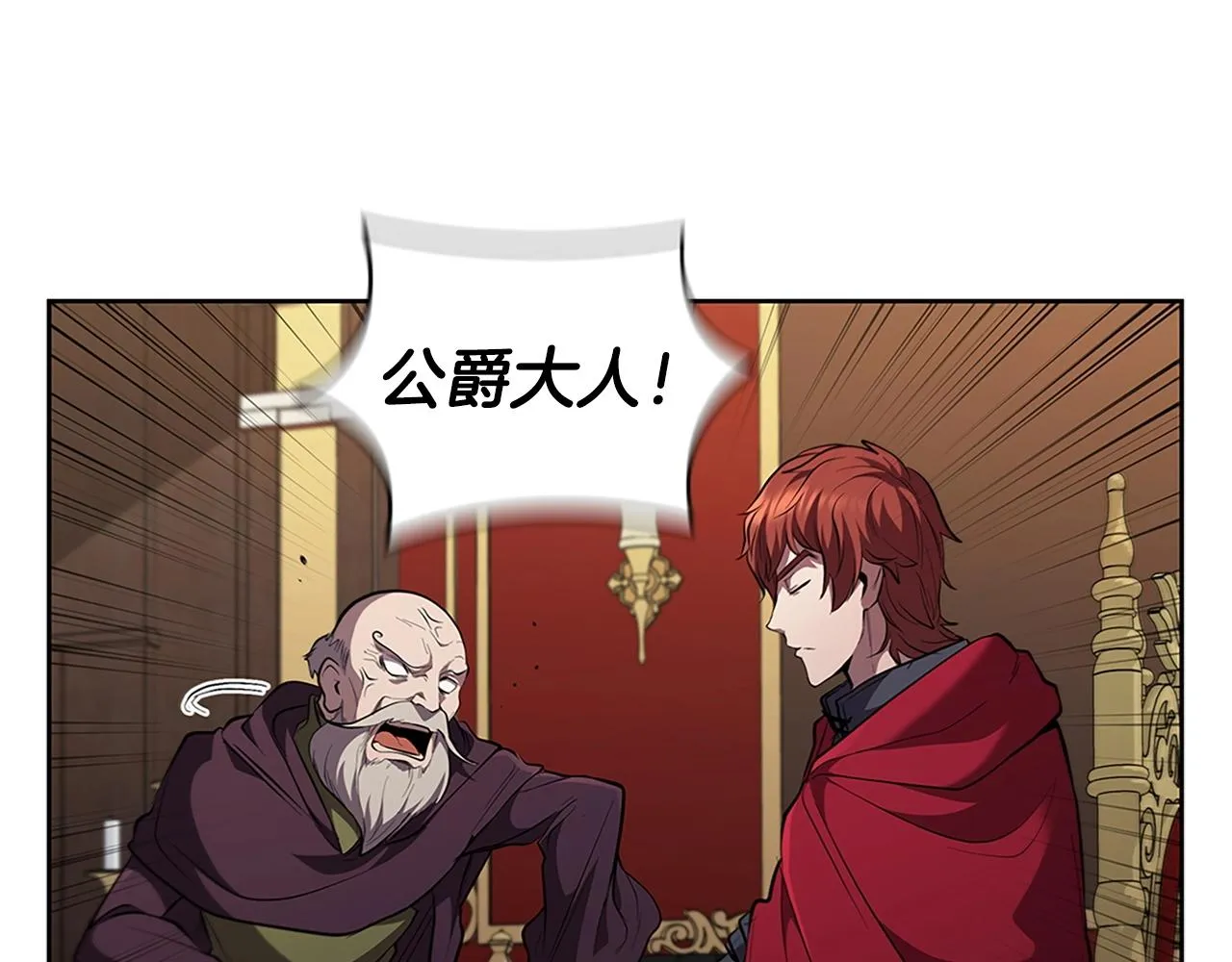 第23话 皇太子 第147页