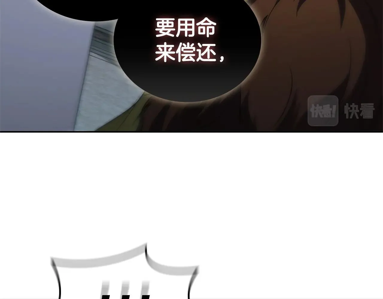 第23话 皇太子 第152页