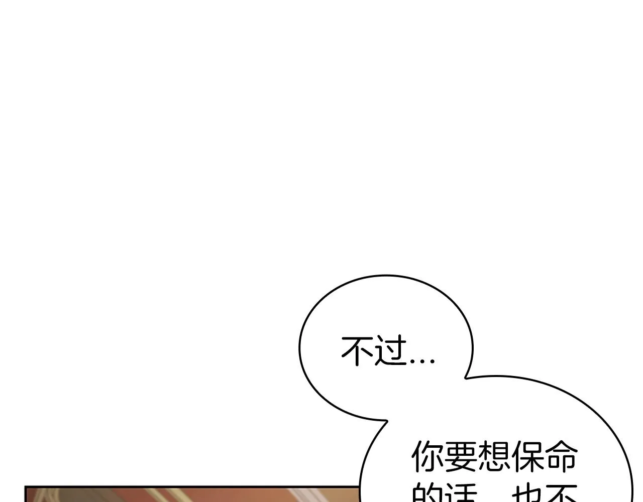 第23话 皇太子 第155页