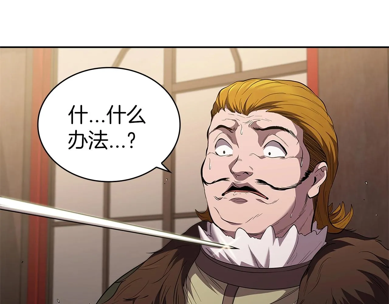 第23话 皇太子 第158页