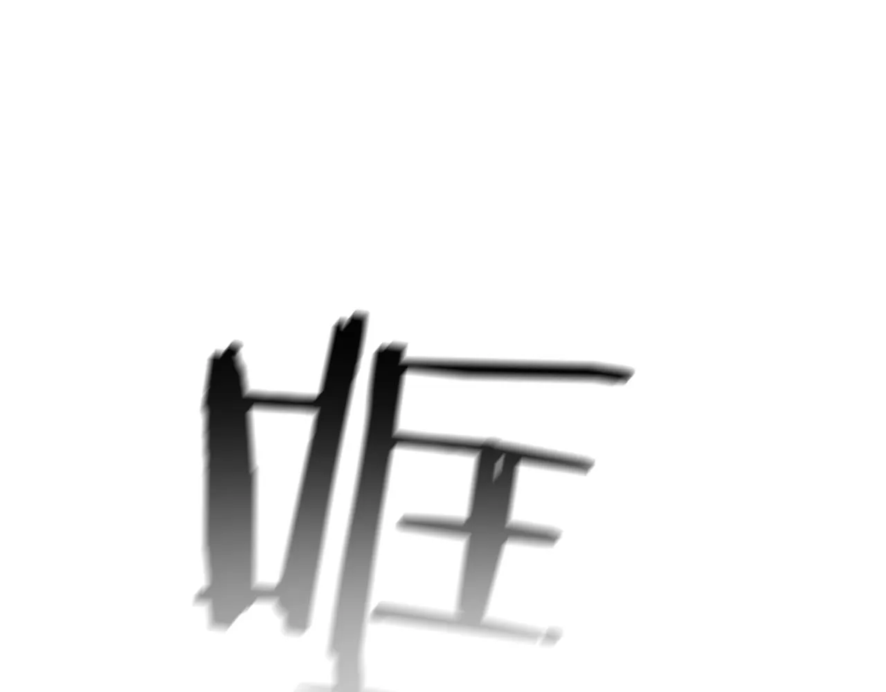 第23话 皇太子 第168页
