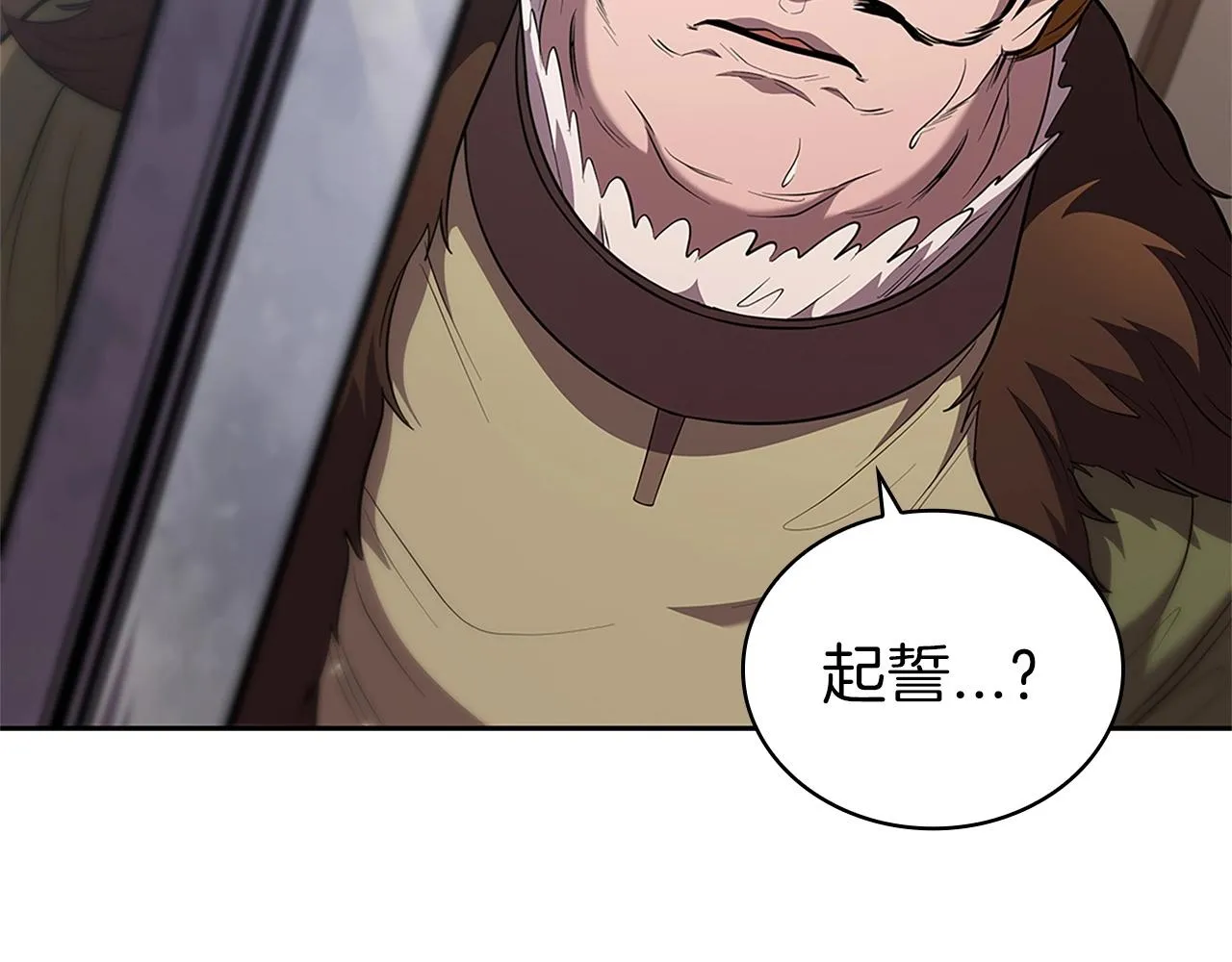 第23话 皇太子 第177页