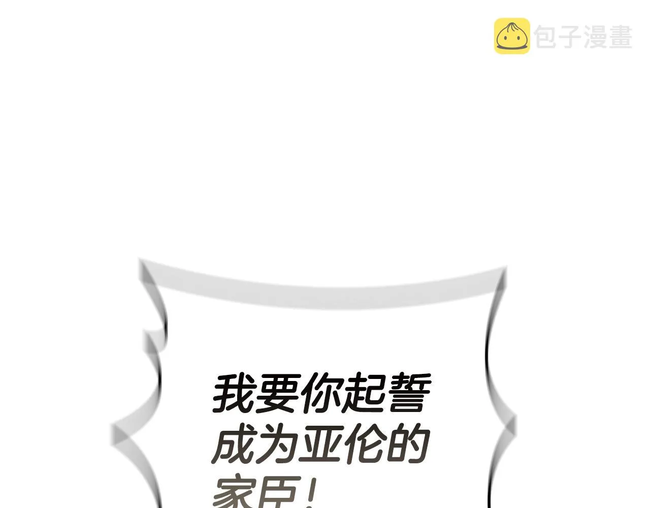 第23话 皇太子 第179页