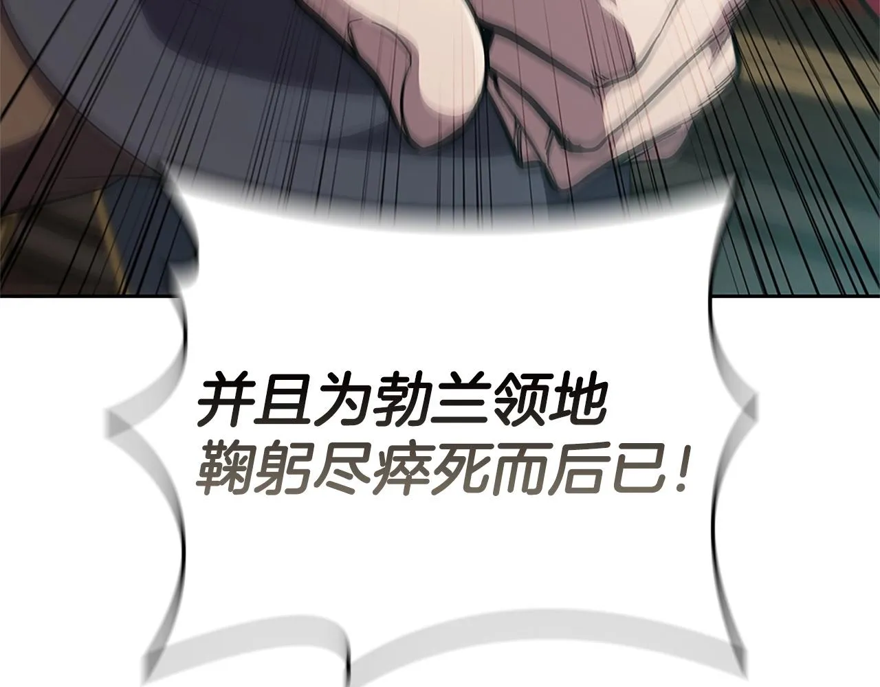 第23话 皇太子 第182页