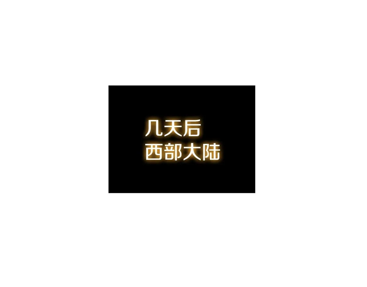 第23话 皇太子 第185页