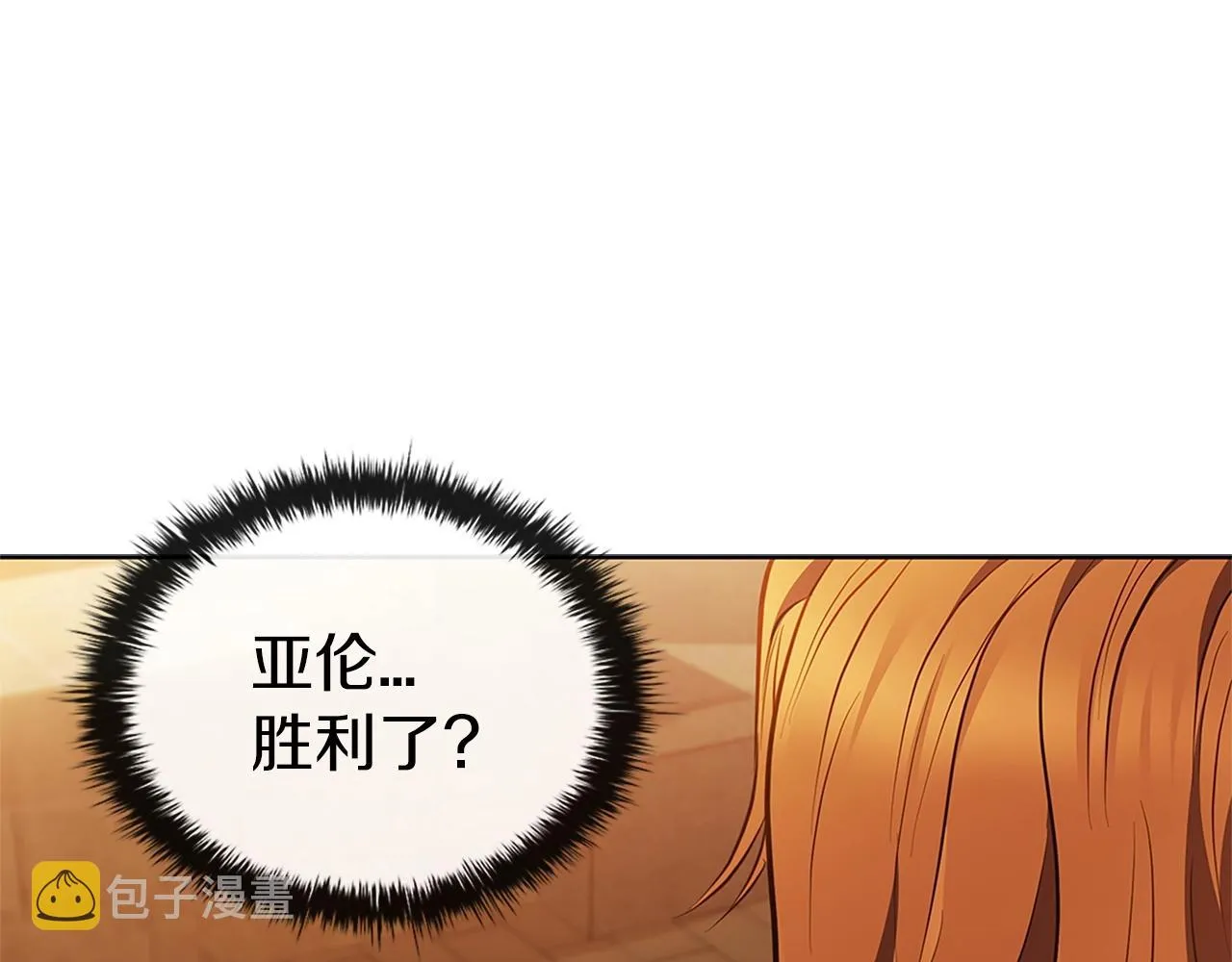 第23话 皇太子 第191页