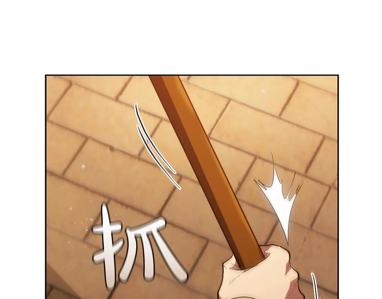 第23话 皇太子 第215页