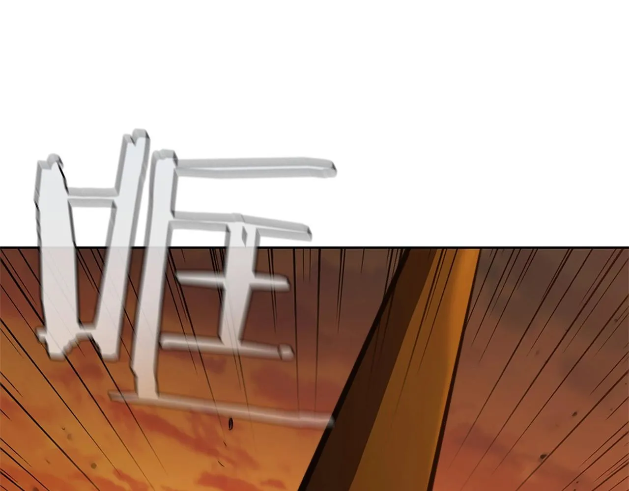 第23话 皇太子 第217页