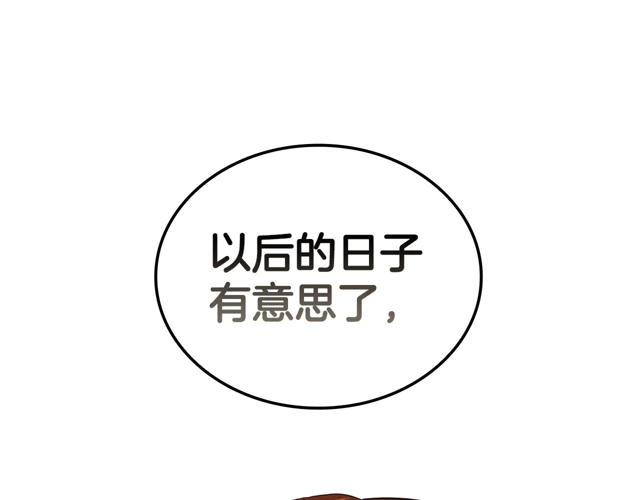 第23话 皇太子 第224页
