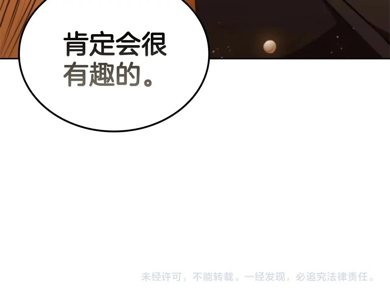 第23话 皇太子 第227页