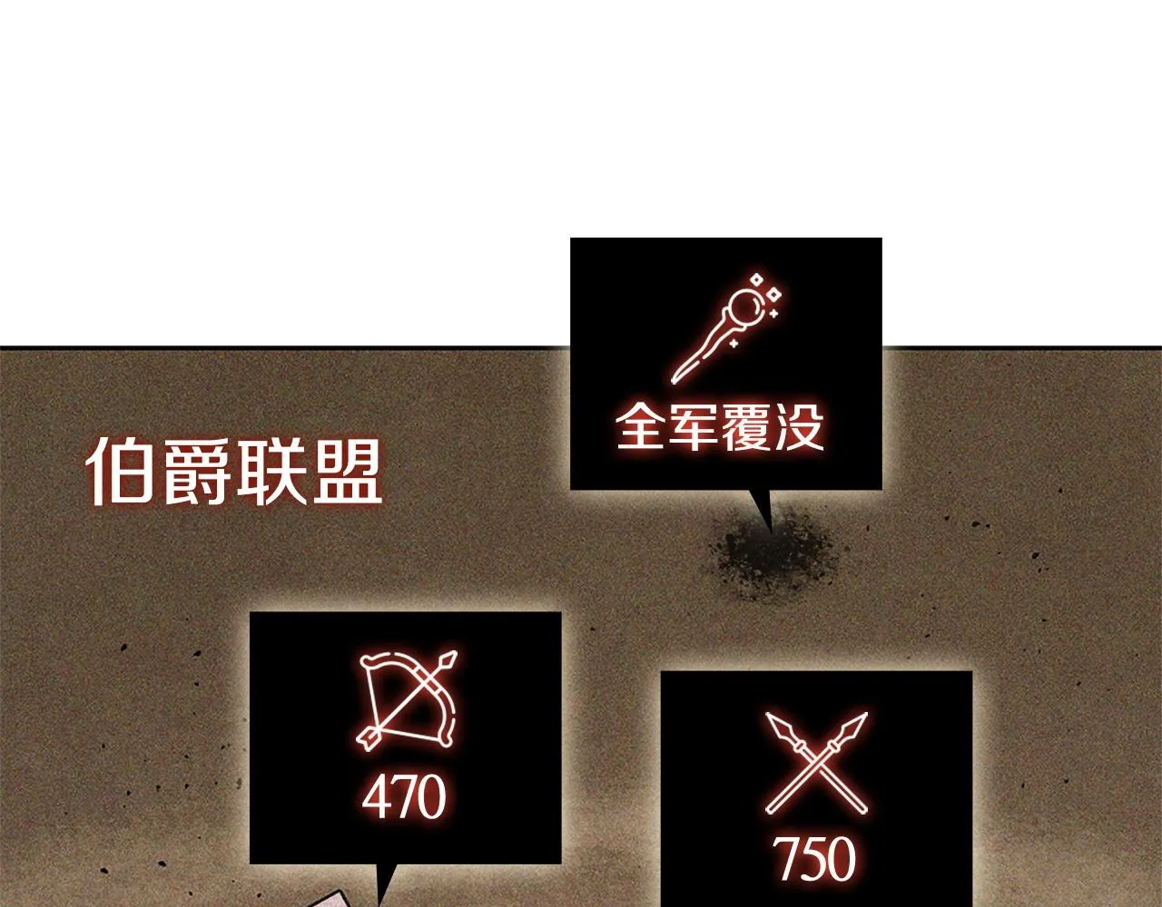 第22话 最终胜利 第3页