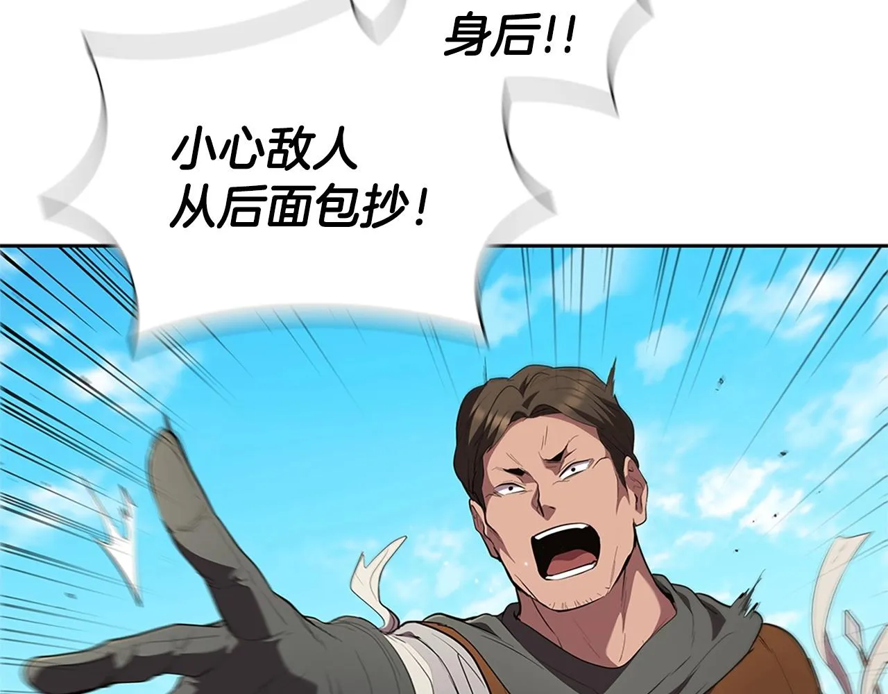 第22话 最终胜利 第25页