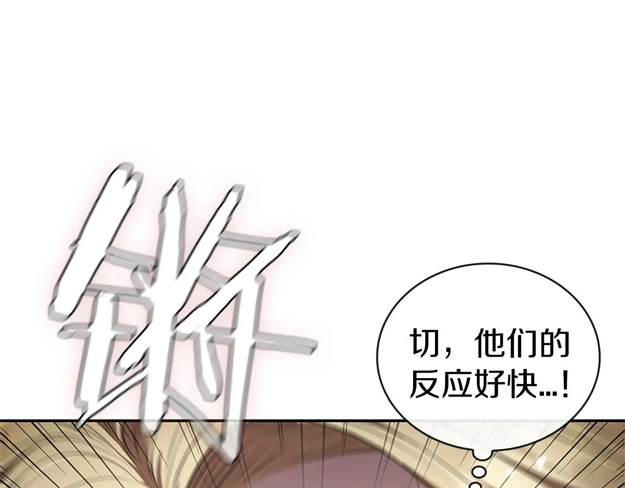 第22话 最终胜利 第40页