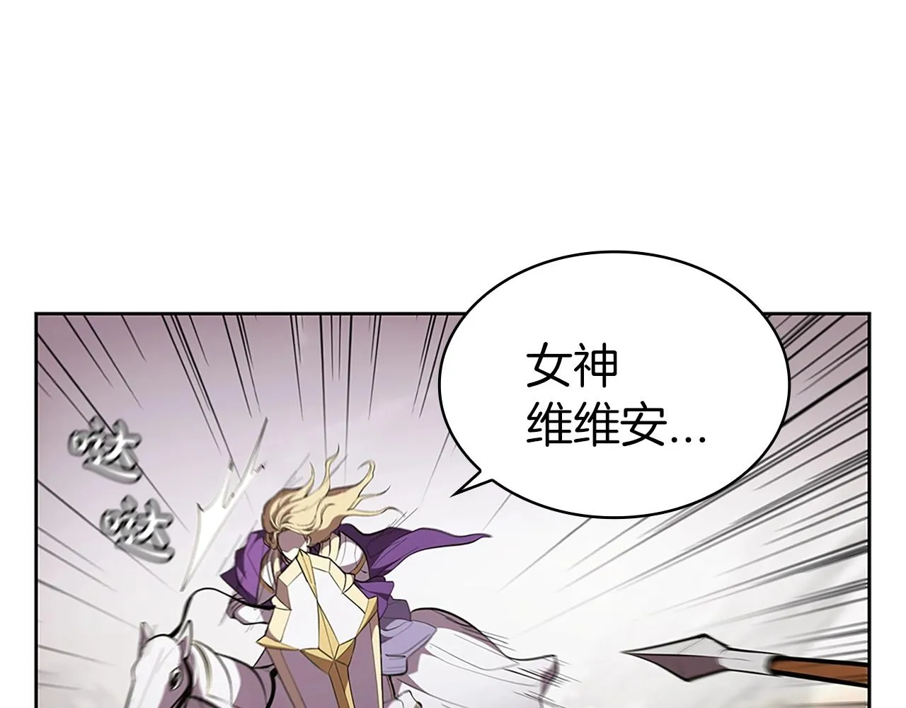 第22话 最终胜利 第43页