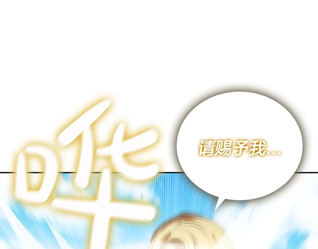 第22话 最终胜利 第45页