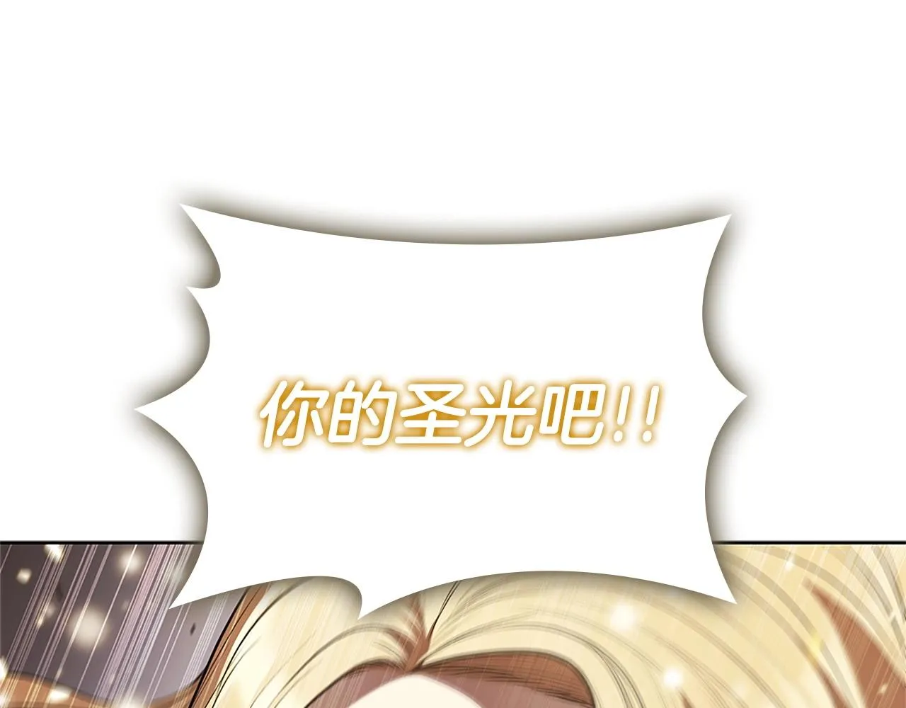 第22话 最终胜利 第48页