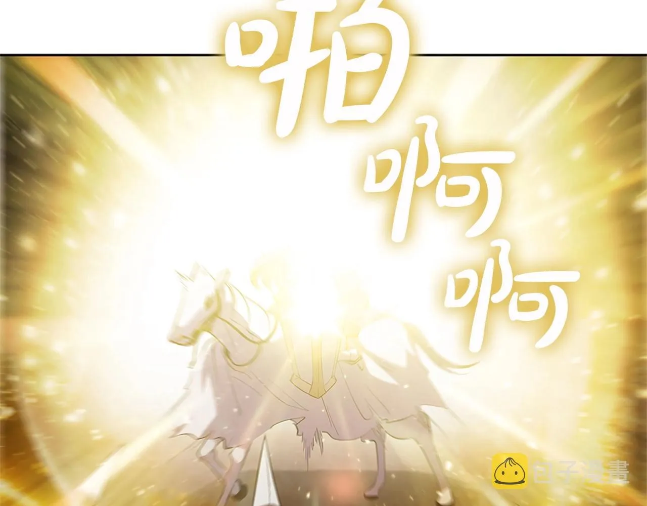 第22话 最终胜利 第51页